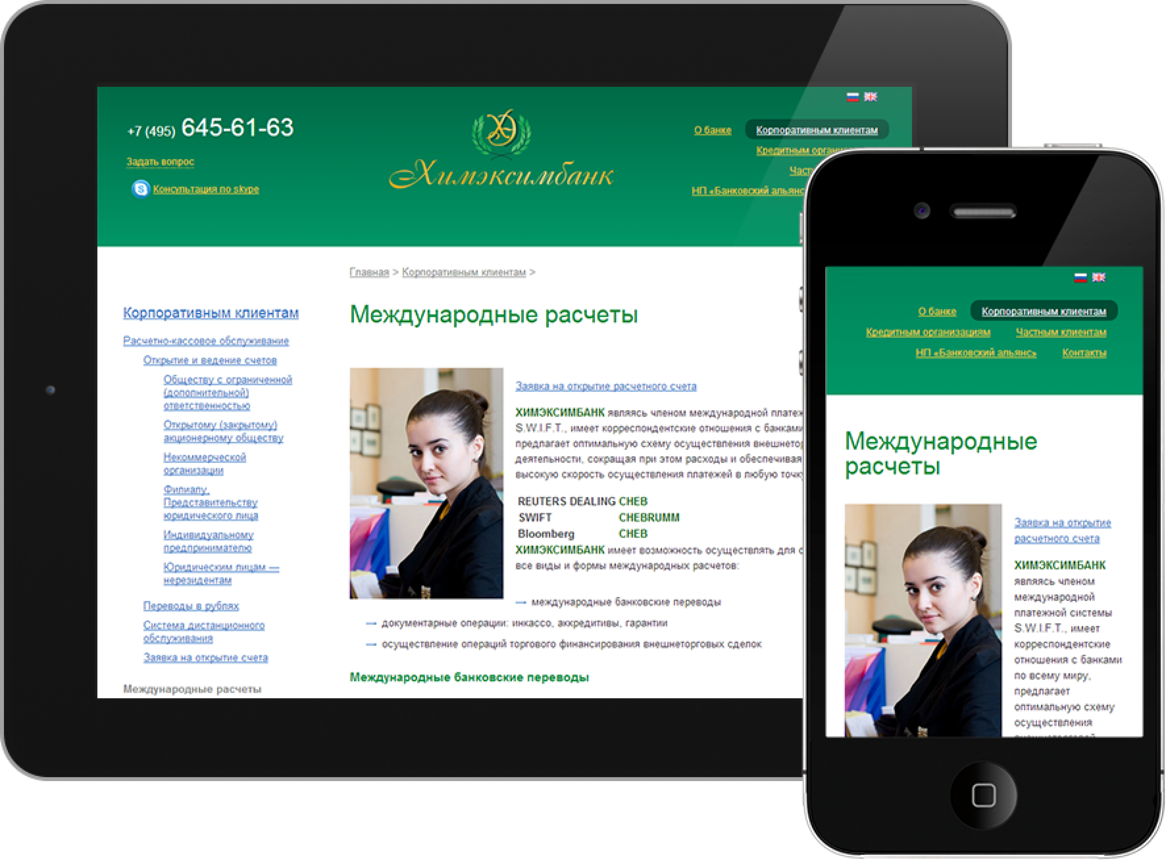 фото химэксимбанк